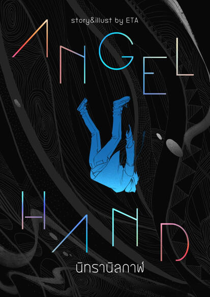 In that night...I lost everything but I still have...you