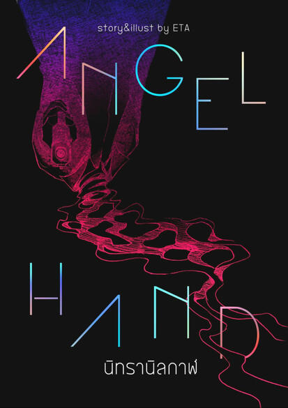 I hate you... but I still love you...