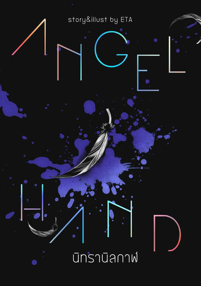 Kill me...burn me... so I can be born anew